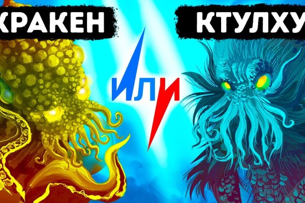 Kraken зеркало store